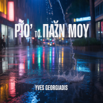 Ρίξ’ Το Πάνω Μου